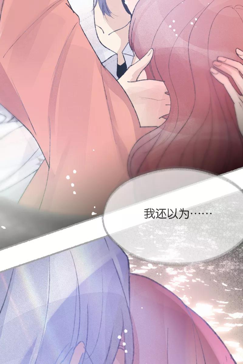 一半 - 番外篇 无可豁免 - 第23张图