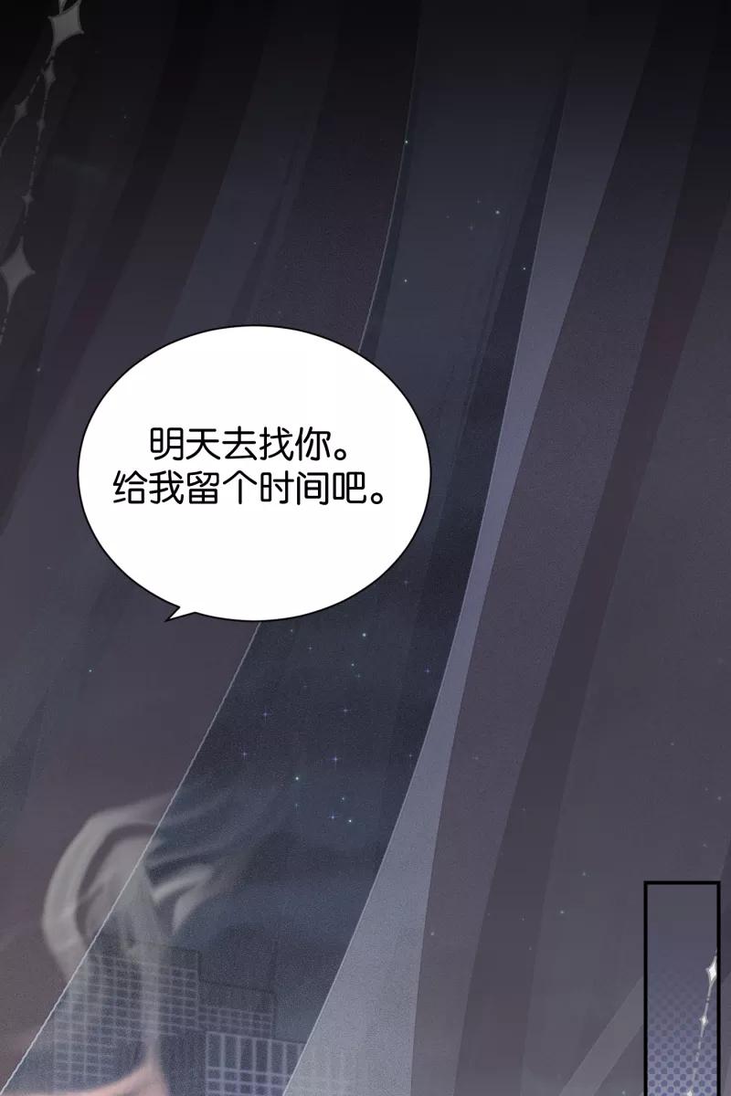 一半 - 番外篇 无可豁免 - 第38张图