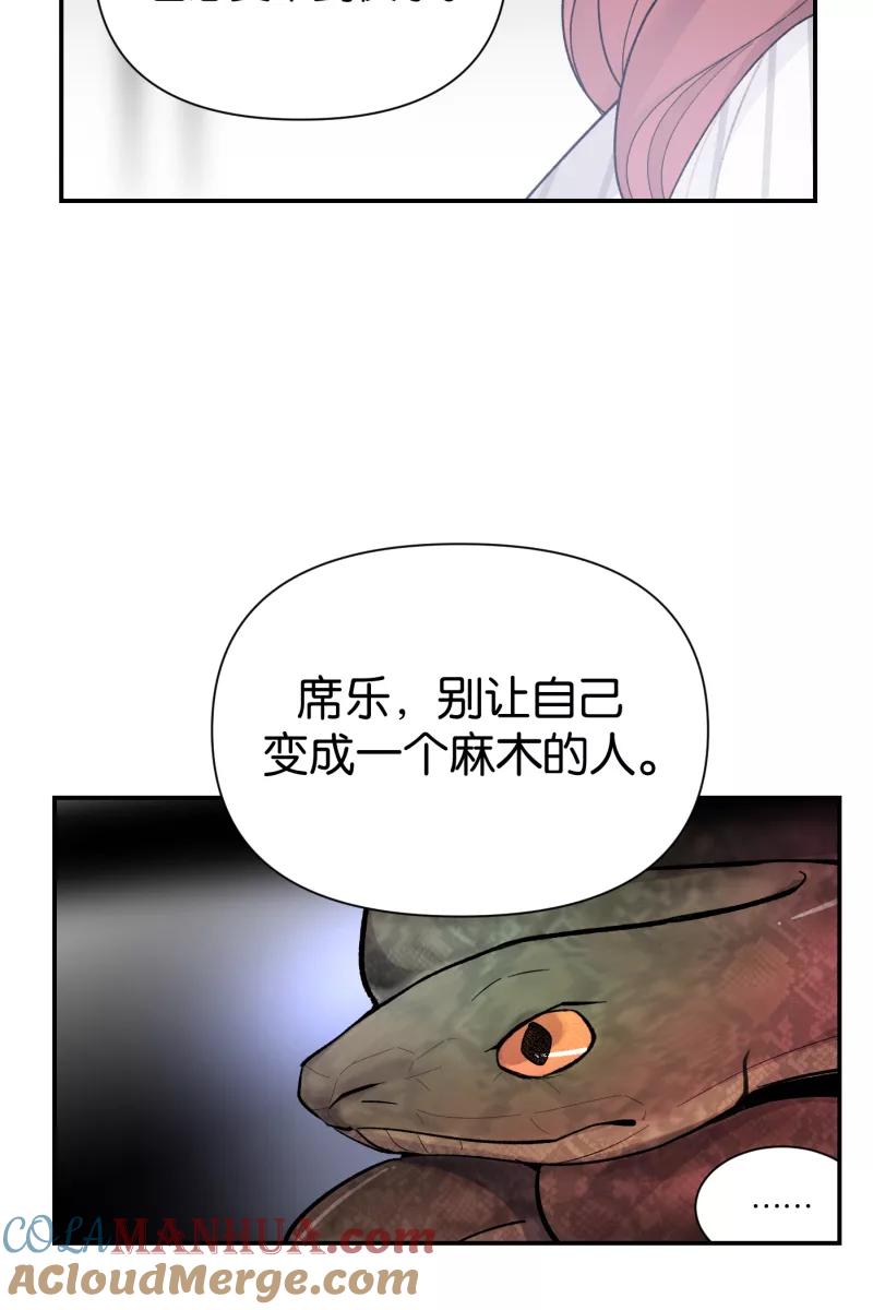 一半 - 番外篇 无可豁免 - 第49张图