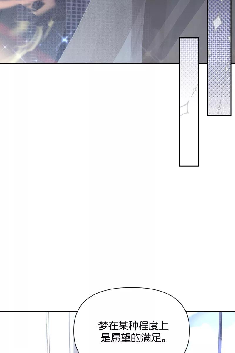 一半 - 番外篇 无可豁免 - 第39张图