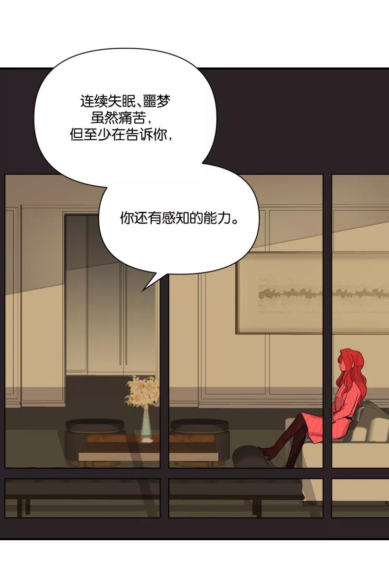 一半 - 番外篇 无可豁免 - 第47张图