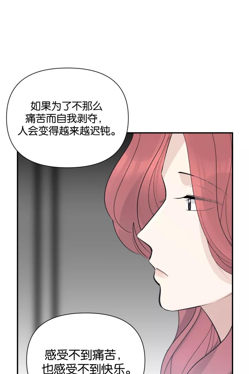 一半 - 番外篇 无可豁免 - 第48张图