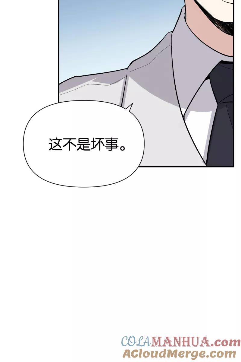 一半 - 番外篇 无可豁免 - 第46张图