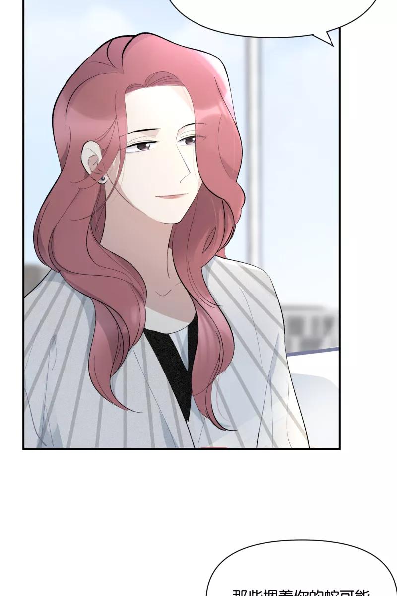 一半 - 番外篇 无可豁免 - 第41张图