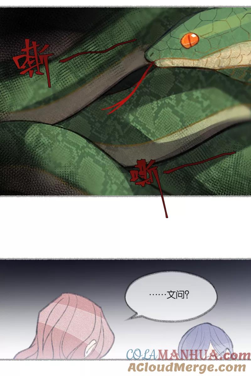 一半 - 番外篇 无可豁免 - 第31张图