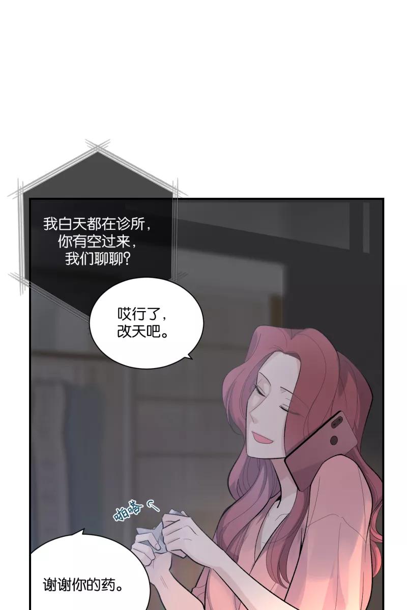 一半 - 番外篇 无可豁免 - 第8张图