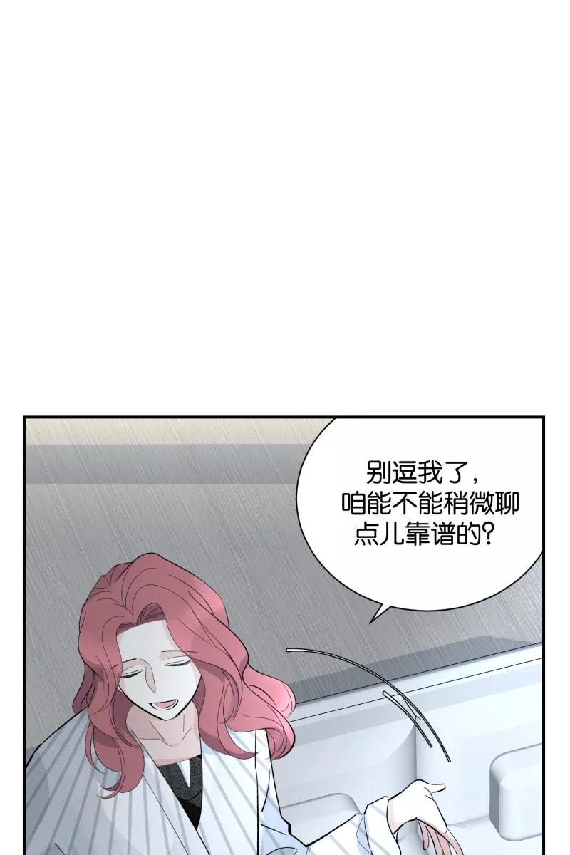 一半 - 番外篇 无可豁免 - 第44张图