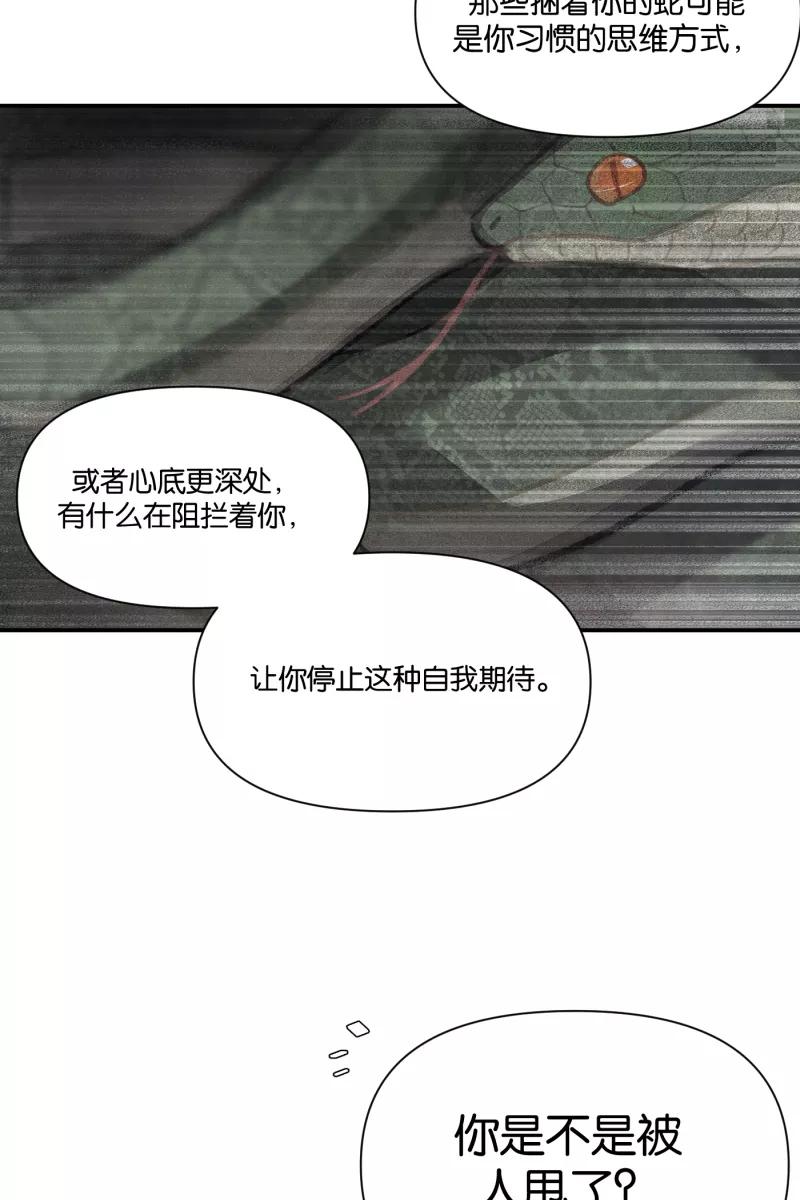 一半 - 番外篇 无可豁免 - 第42张图