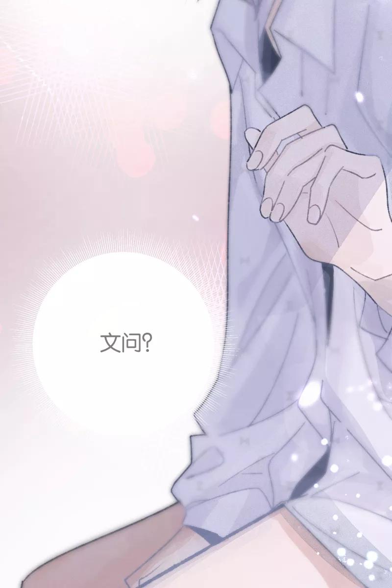 一半 - 番外篇 无可豁免 - 第18张图