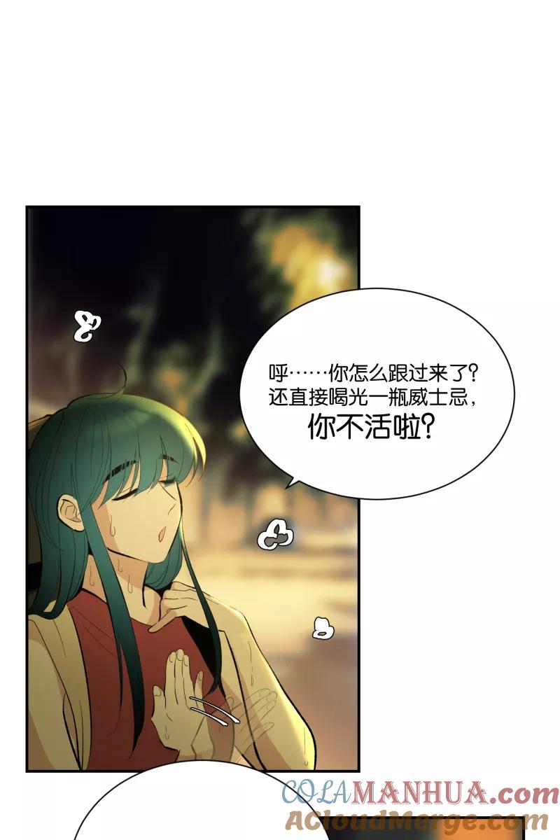 一半 - 番外篇 第一次告白 - 第52张图