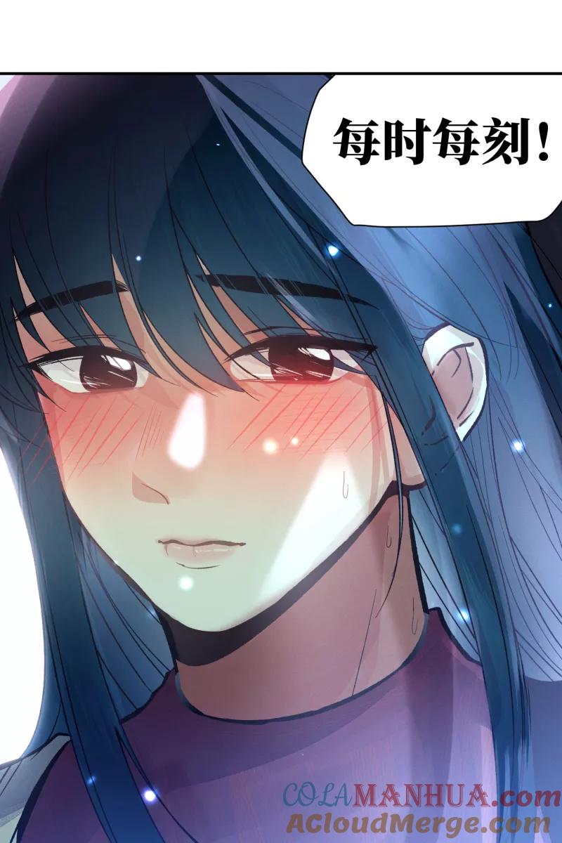 一半 - 番外篇 第一次告白 - 第58张图