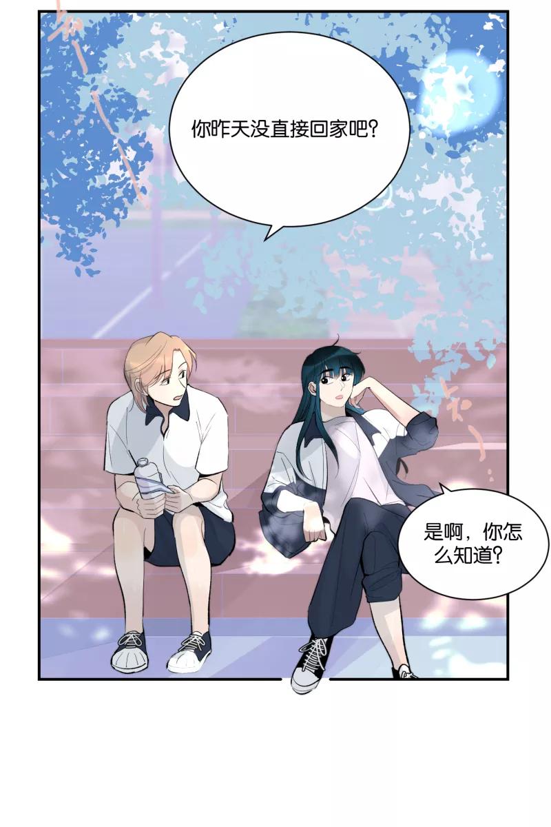 一半 - 番外篇 第一次告白 - 第12张图