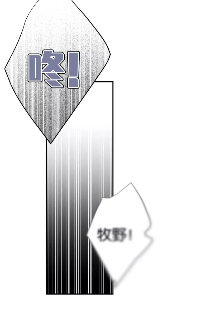 一半 - 番外篇 第一次告白 - 第60张图