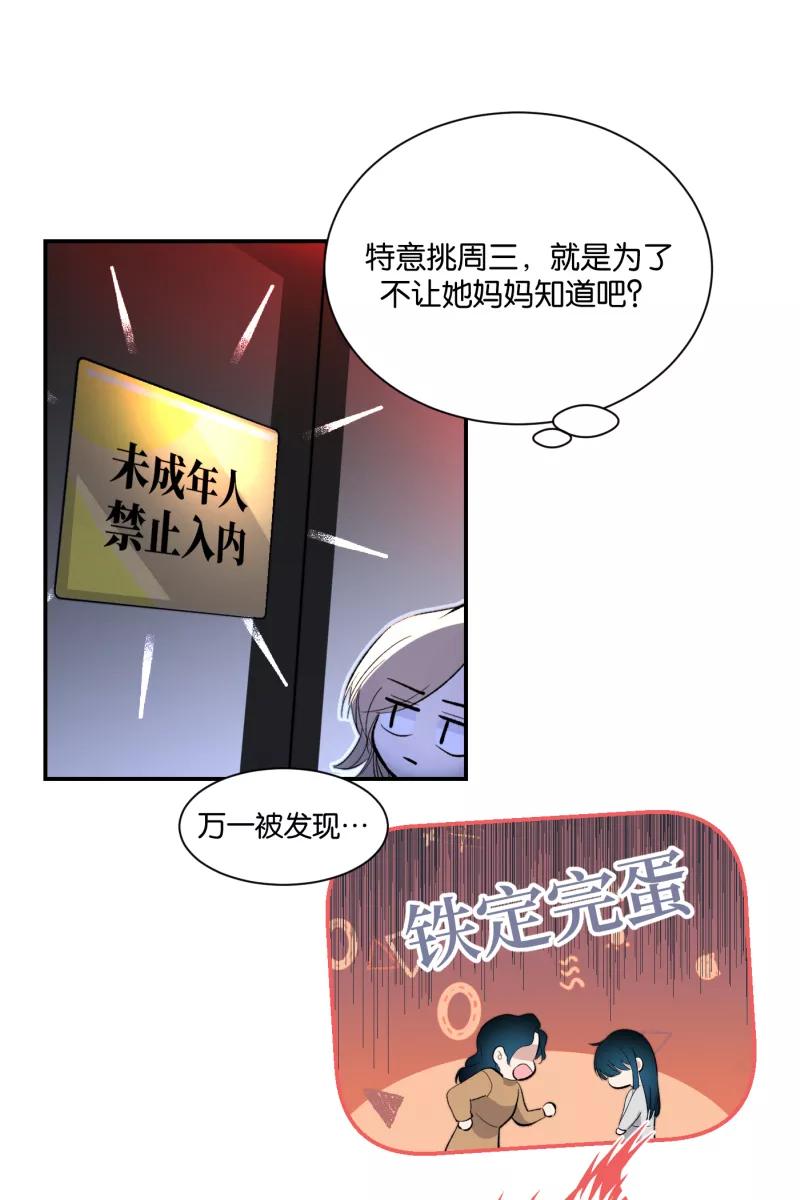 一半 - 番外篇 第一次告白 - 第29张图