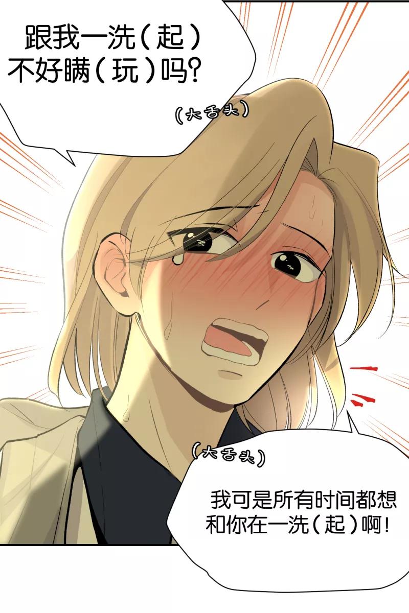 一半 - 番外篇 第一次告白 - 第57张图