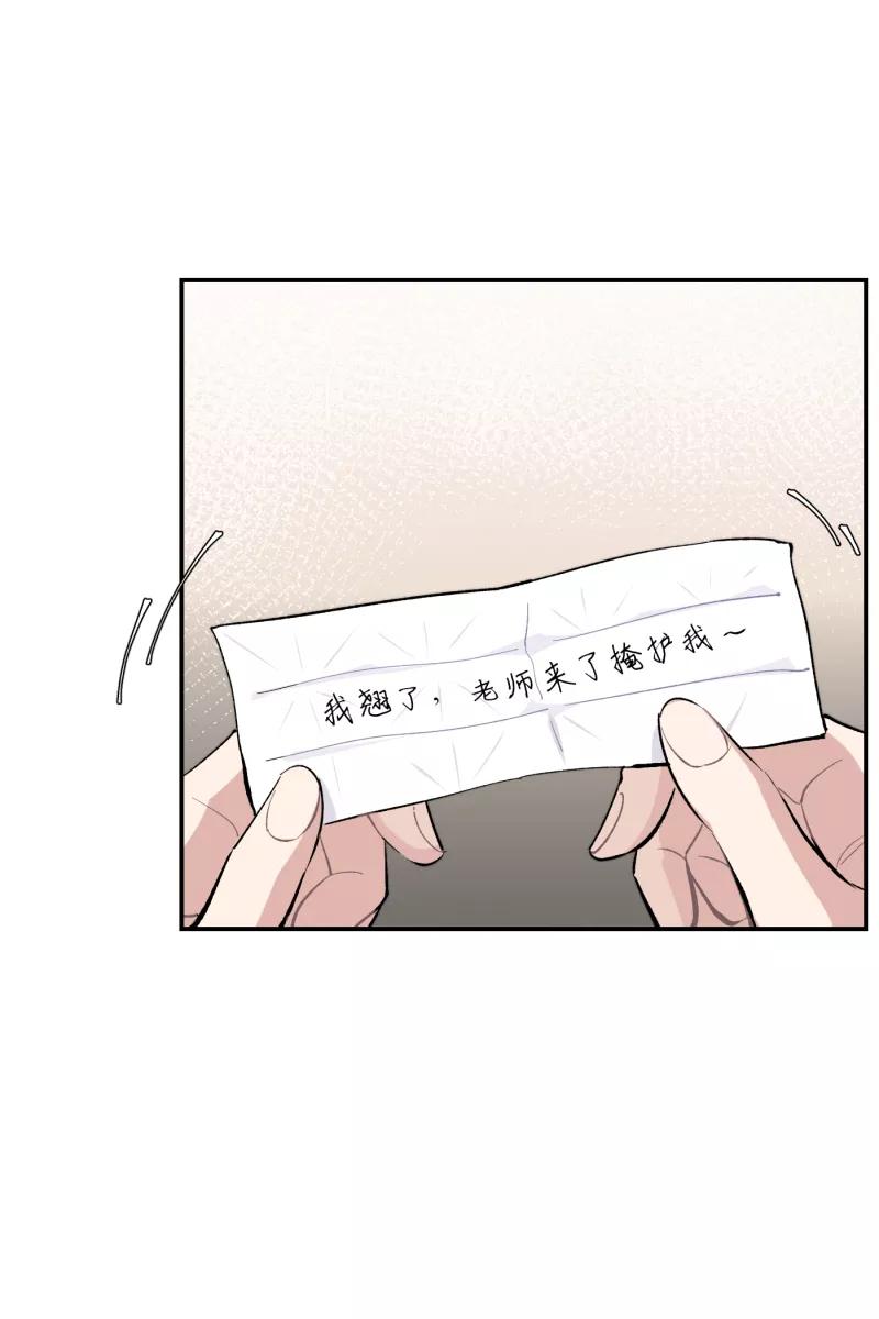 一半 - 番外篇 第一次告白 - 第6张图