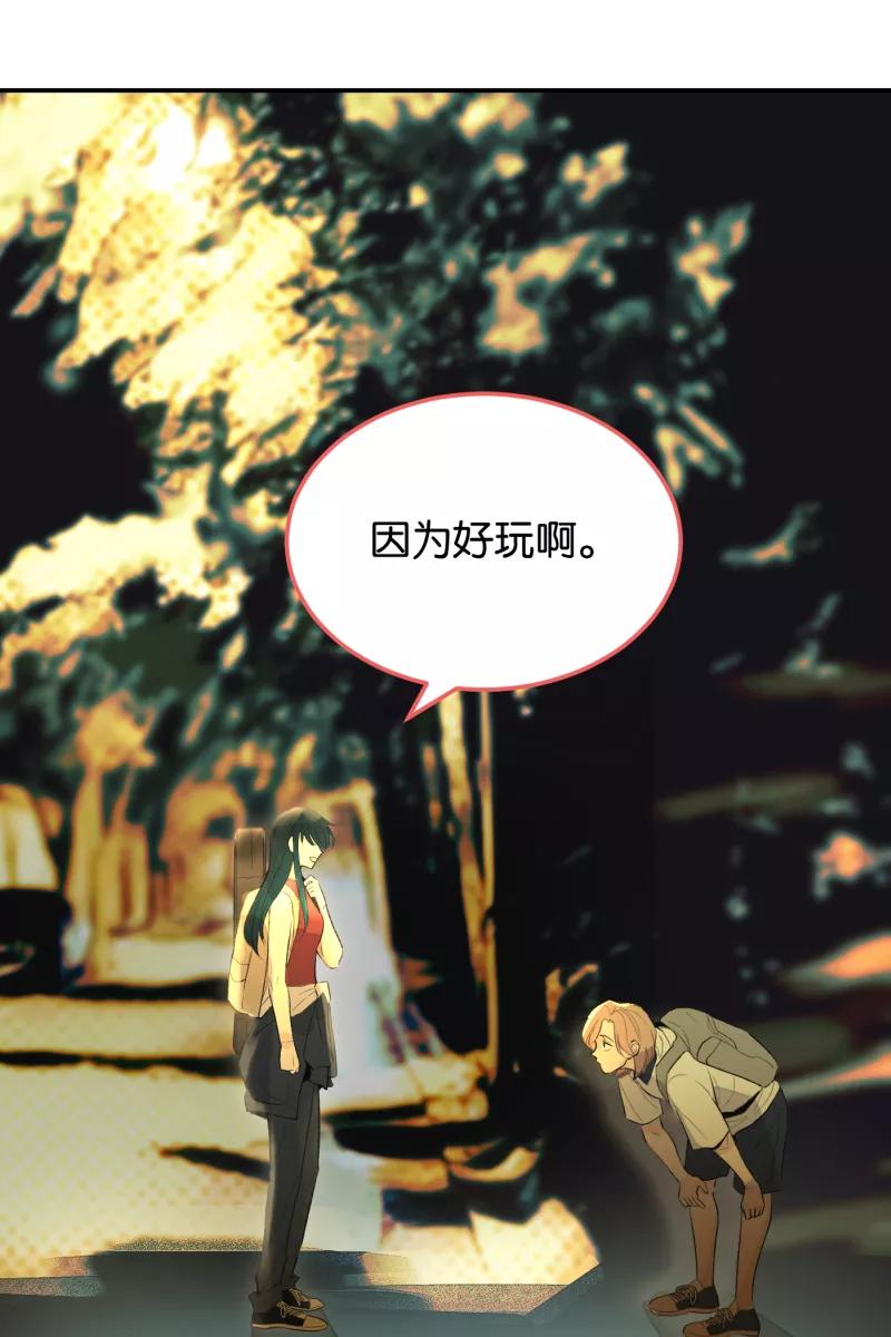 一半 - 番外篇 第一次告白 - 第54张图