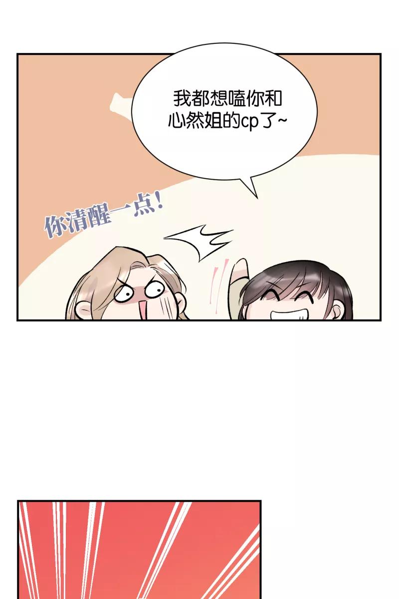 一半 - 番外篇 第一次告白 - 第63张图