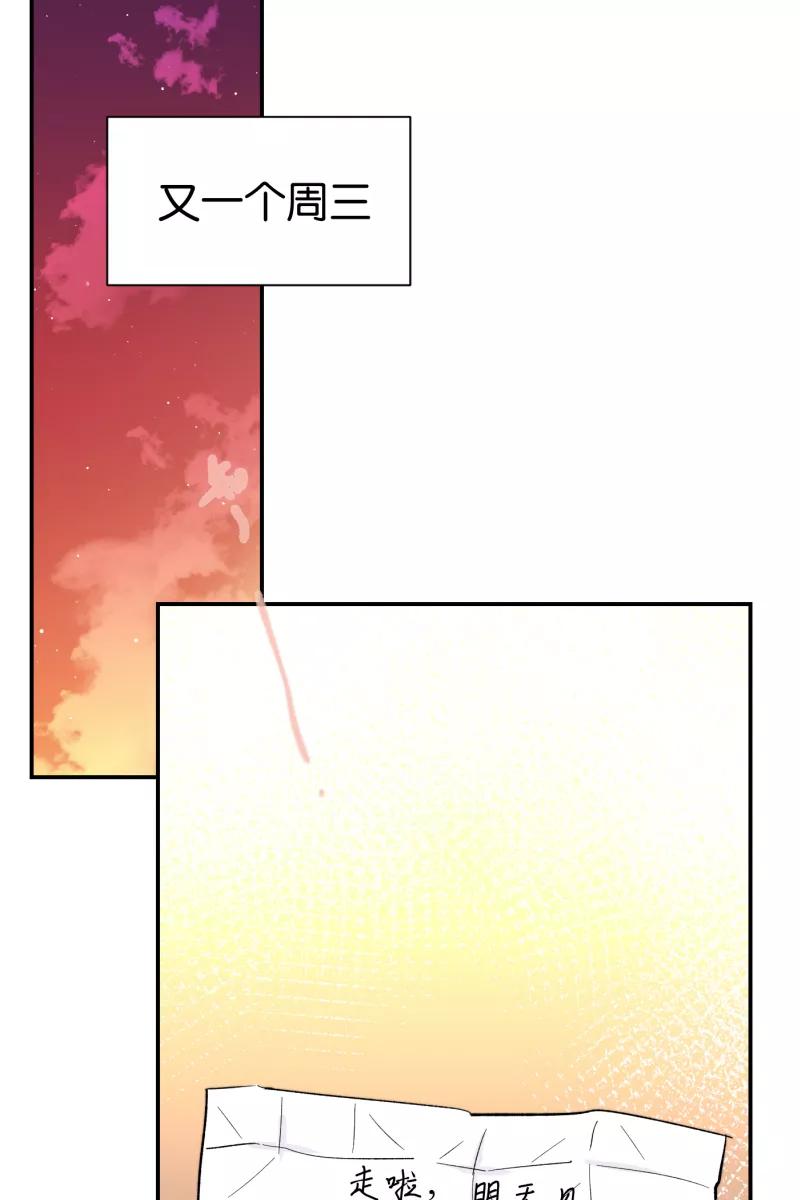 一半 - 番外篇 第一次告白 - 第17张图