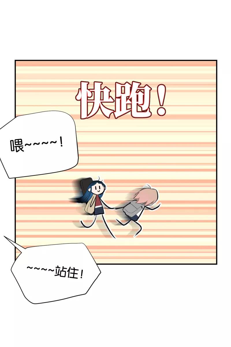 一半 - 番外篇 第一次告白 - 第50张图