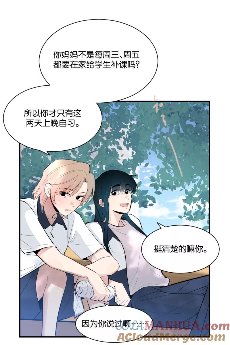 一半 - 番外篇 第一次告白 - 第13张图