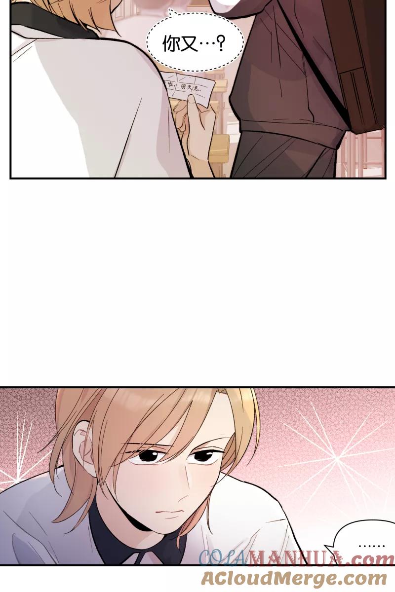 一半 - 番外篇 第一次告白 - 第19张图