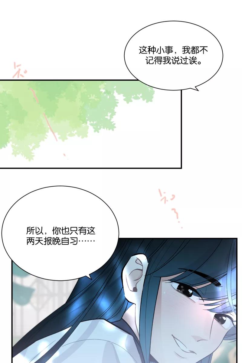 一半 - 番外篇 第一次告白 - 第14张图