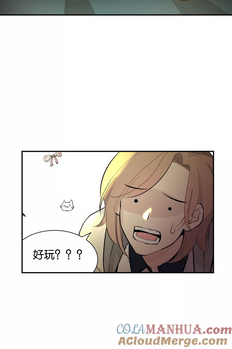 一半 - 番外篇 第一次告白 - 第55张图