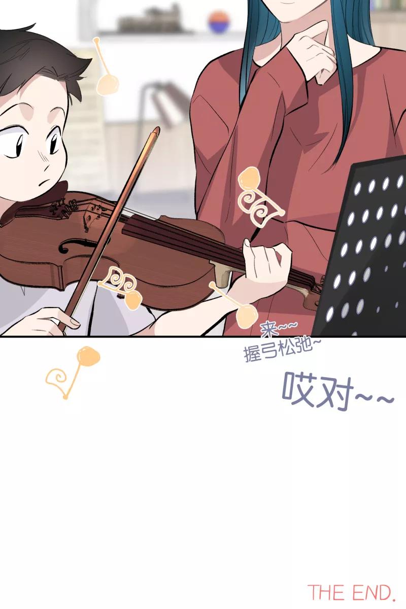 一半 - 番外篇 第一次告白 - 第65张图