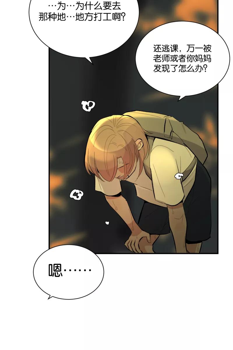 一半 - 番外篇 第一次告白 - 第53张图