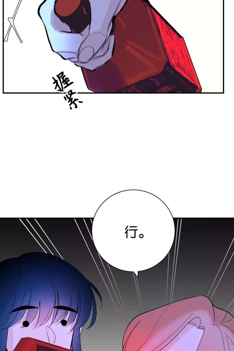 一半 - 番外篇 第一次告白 - 第45张图