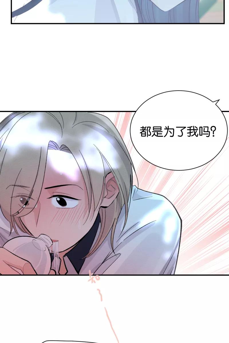 一半 - 番外篇 第一次告白 - 第15张图