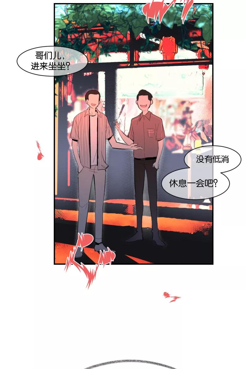 一半 - 番外篇 第一次告白 - 第30张图