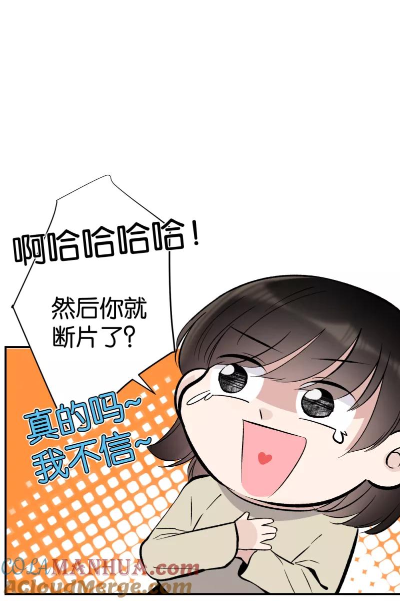 一半 - 番外篇 第一次告白 - 第61张图