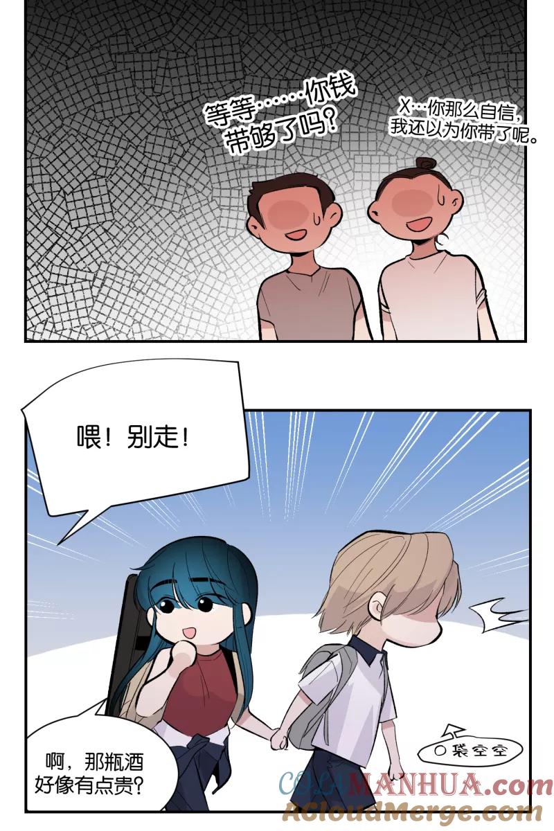 一半 - 番外篇 第一次告白 - 第49张图