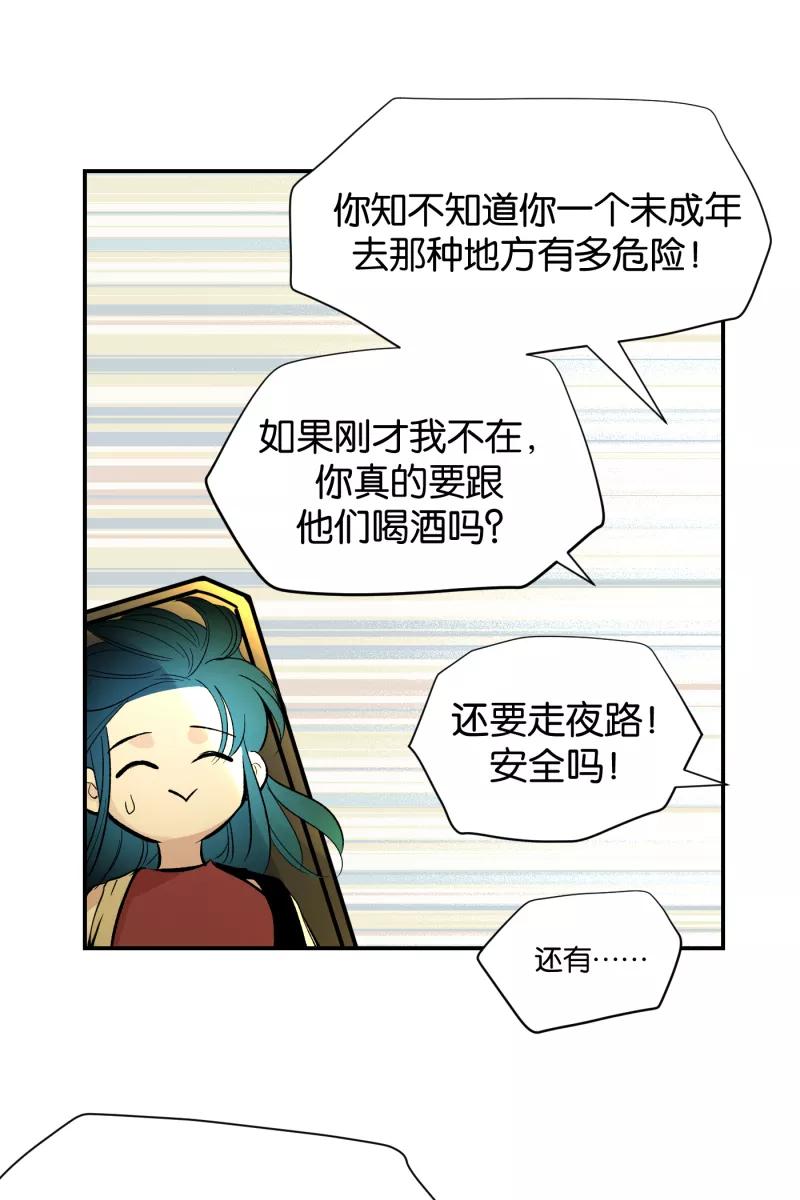 一半 - 番外篇 第一次告白 - 第56张图