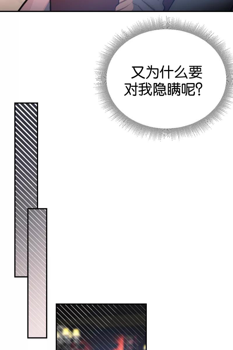 一半 - 番外篇 第一次告白 - 第39张图