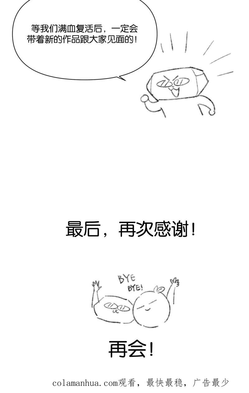 一半 - 【免费】后记 - 第18张图