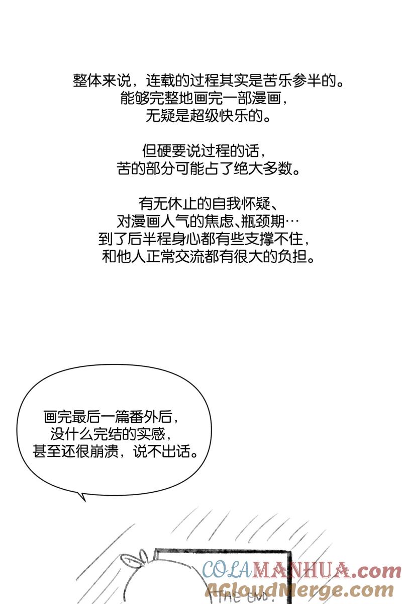 一半 - 【免费】后记 - 第9张图