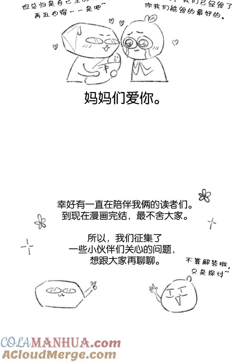 一半 - 【免费】后记 - 第11张图