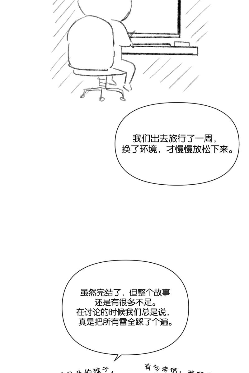 一半 - 【免费】后记 - 第10张图