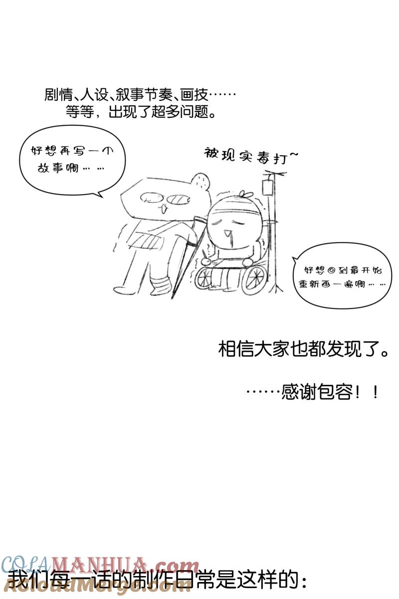 一半 - 【免费】后记 - 第5张图