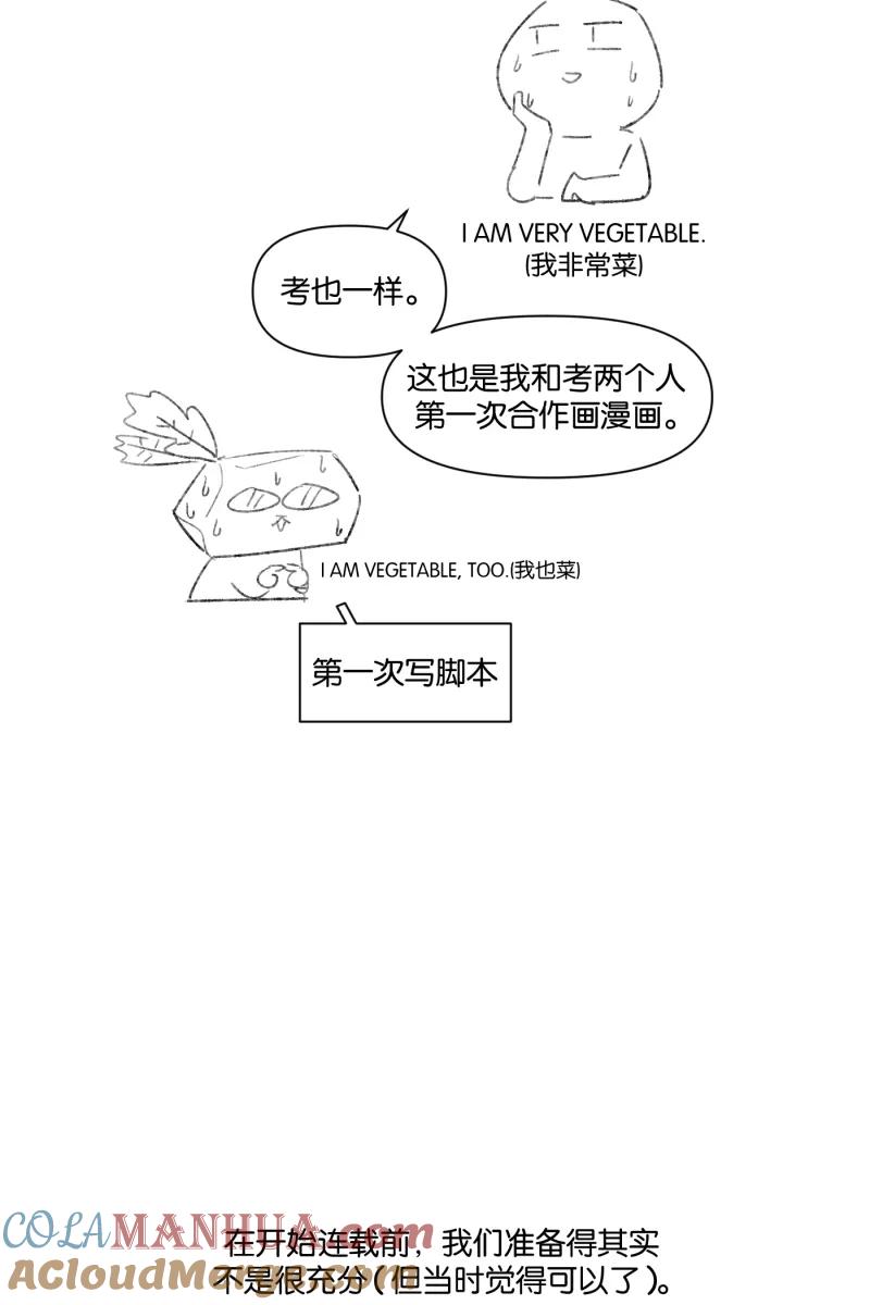 一半 - 【免费】后记 - 第3张图