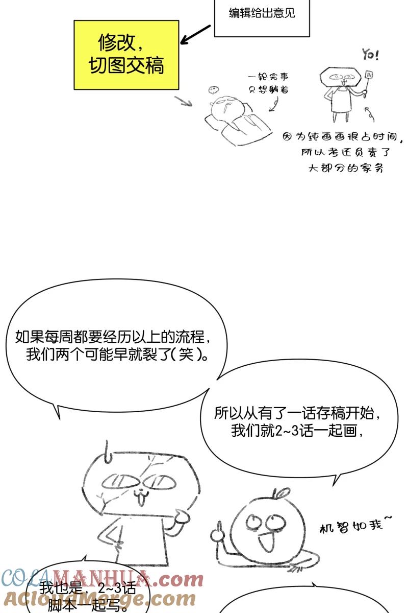 一半 - 【免费】后记 - 第7张图