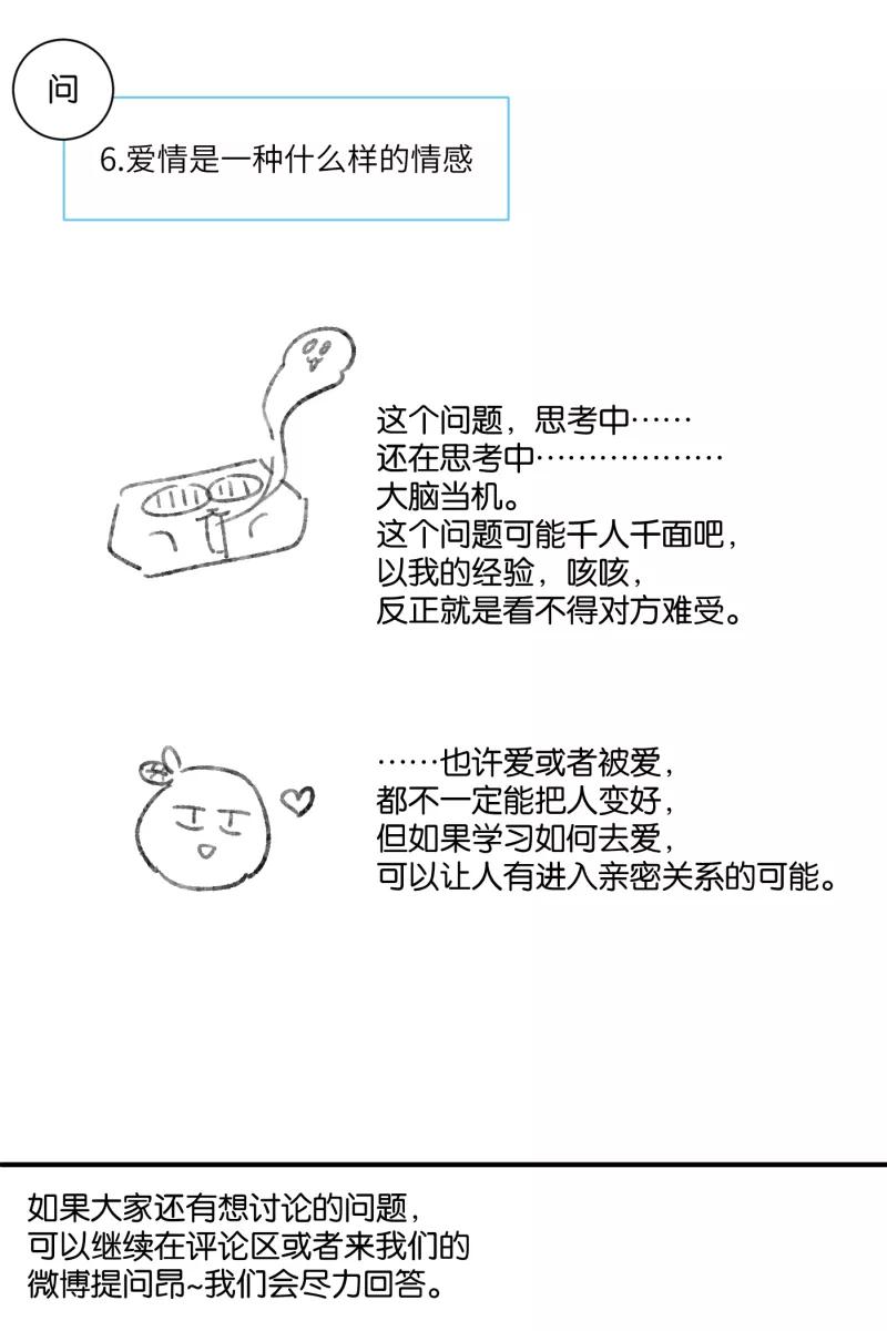 一半 - 【免费】后记 - 第16张图