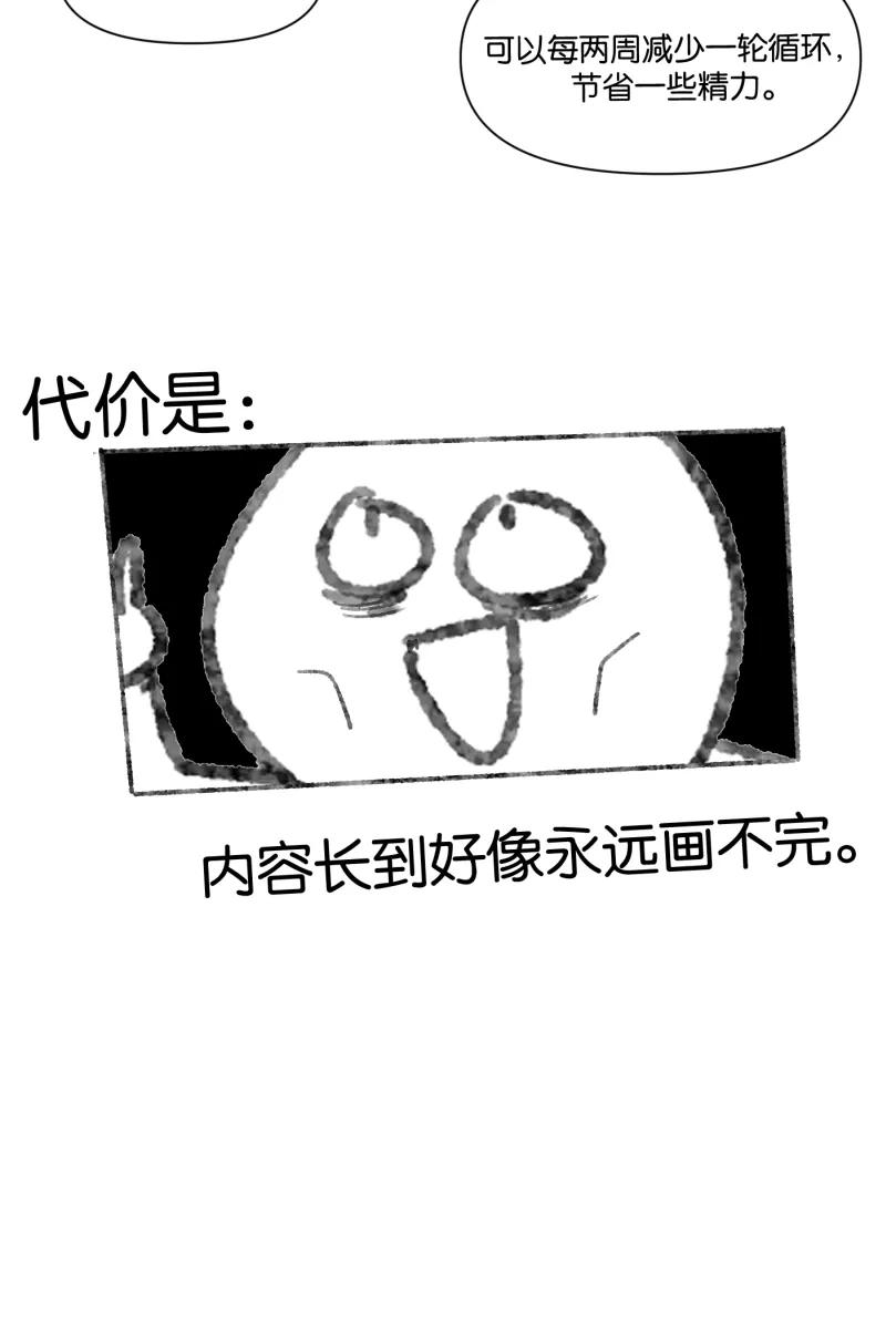 一半 - 【免费】后记 - 第8张图