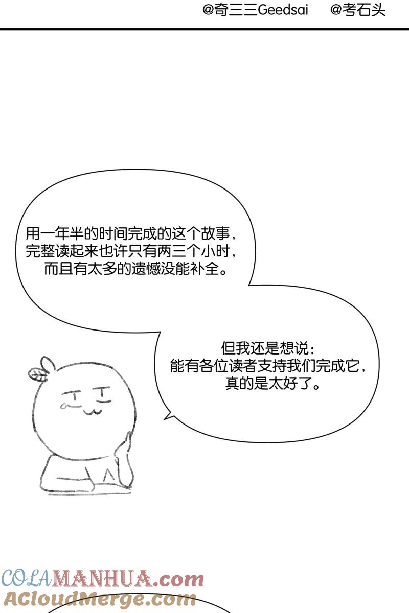 一半 - 【免费】后记 - 第17张图