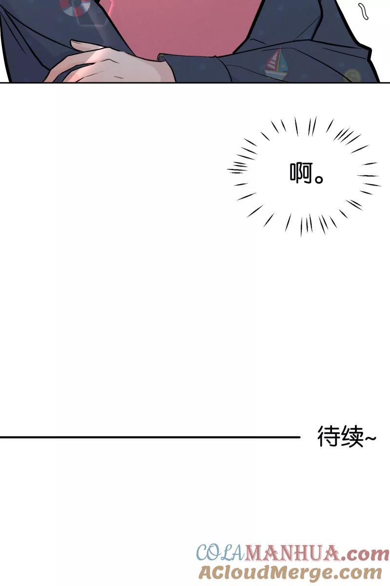 一半 - [第8话] 第一天（2） - 第49张图