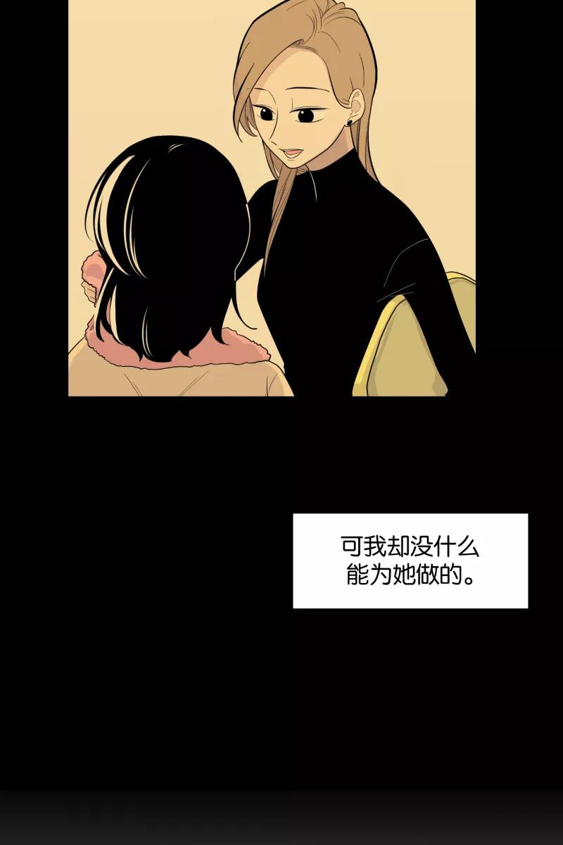 一半 - [第8话] 第一天（2） - 第42张图