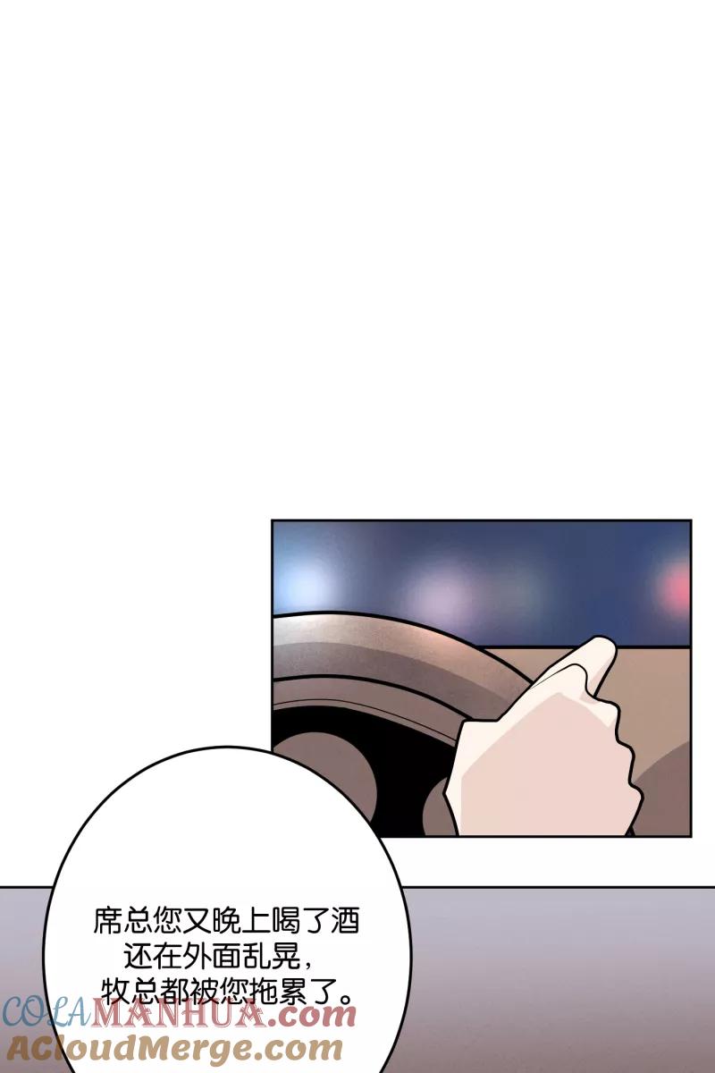 一半 - [第8话] 第一天（2） - 第28张图